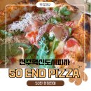 세븐일레븐전주혁신우미점 | 전주 혁신도시 화덕 피자집 - 50 end pizza 솔직후기