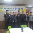 3월 8일(목), 청천면 주민자치위원회 자매결연지 방문 이미지