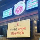 청학동참숯불뒷통구이 이미지