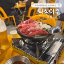 서울대입구 샤로수길 루프탑 야장 술집 추천 낙성아주