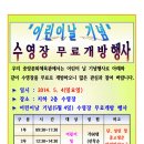 중랑문화체육관 5월 4일 수영장 무료 개방 - 사가정 위치 이미지