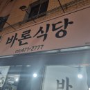 바론식당 네이버블로그
