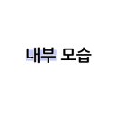 군산집포차