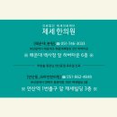 의료법인 제세의료재단 이미지