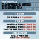 #6. 마스터키 화정점 B지하철 13호선 풀꽃길 후기
