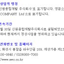 화천종합가스