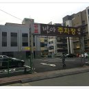 반야돌솥밥(본점) 이미지