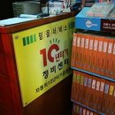 10년타기 이미지