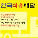 서문석유