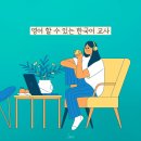 (온라인)영상영어 중급 이미지