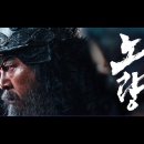 영화 &#34;노량,죽음의 바다&#34;미국 개봉(12.22) 이미지