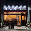 궁전반점
