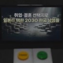 베팅온팩트 7화 리뷰와 후기 하라는 게임은 안하고 ...