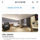 커스텀 호텔 이미지