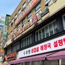 참조은순대국