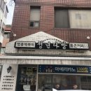 일신다방 이미지
