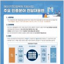 (재)한국화학융합시험연구원 이미지