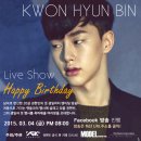 160304 모델 권현빈 생일파티 팬미팅 이미지