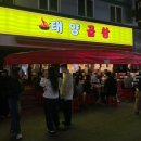 서봉빌딩 | 잠실 야장추천 태양곱창본점 내돈내산 웨이팅후기