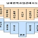 남해편백자연휴양림 이미지