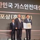 상서가스 - 화천군 산양길 98-22 | 상서가스