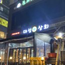 산내상회 이미지