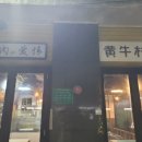 고기사랑 - 광진구 자양로13나길 32 | 고기사랑