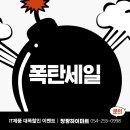 폭탄PC 이미지