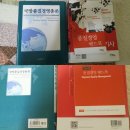 군수직렬 책 (국방품질경영총론+품질경영산업기사) 일괄판매 합니다. 이미지