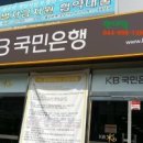 국민은행건물앞 이미지