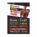 바디태크짐 | 당하동요가 바디태크짐 잘하는 곳 위치 추천