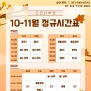 오르리학원