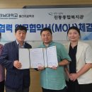 진동종합복지관 한국공보뉴스