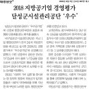 [달성군 소식] 아이좋고 맘편한 "달성"과 공기업 평가 우수 "달성" 이미지