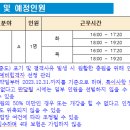 부천도시공사 소사국민체육센터 시간제 강사 모집공고(농구) 이미지