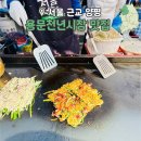 용문천년시장 | 용문천년시장 오일장 양평 전통시장 서울근교 당일치기 여행