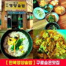 만복영양솥밥 이미지