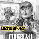 꿈꾸는 예술대학- 회화 입문반 | 이명세 감독의 미장센 연구 | Mise-en-Scène of Director Lee Myung-se | 작품 세계