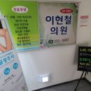 이현철의원 이미지