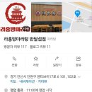 반달섬라홍방마라탕