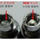 하카전자담배가산점