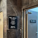 NC명품수선실