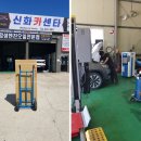 신화카센타 이미지