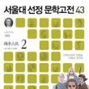 고전문학 이미지