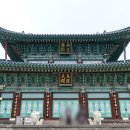 선덕사 대적광전 이미지