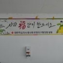 포항적십자나눔터(북구) Daum카페