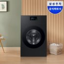 세탁25 | 삼성 비스포크 AI콤보 WD90F25CHB 실사용 후기｜세탁25kg+건조18kg, 진짜 “한 번에 끝” 느낌