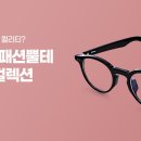 진안경콘텍트렌즈 네이버블로그