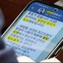 조상호-이태형-정성호 라인의 사후가동?...텔레그램 문자 포착 이미지