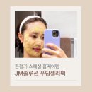 환절기 홈케어, 푸딩 젤리 제형 JM솔루션 모델링팩 솔직 후기